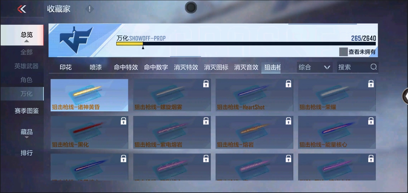 CFMYYH346918枪战王者账号详情图43
