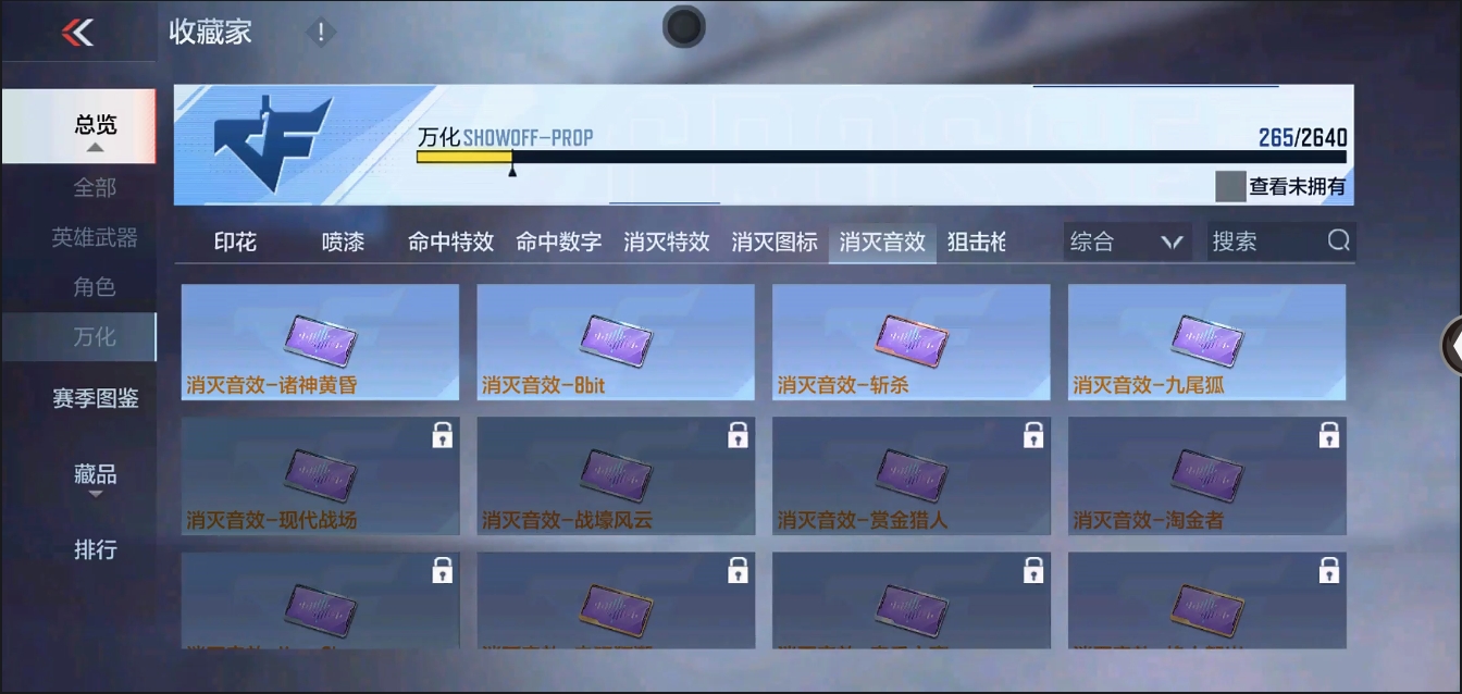 CFMYYH346918枪战王者账号详情图42