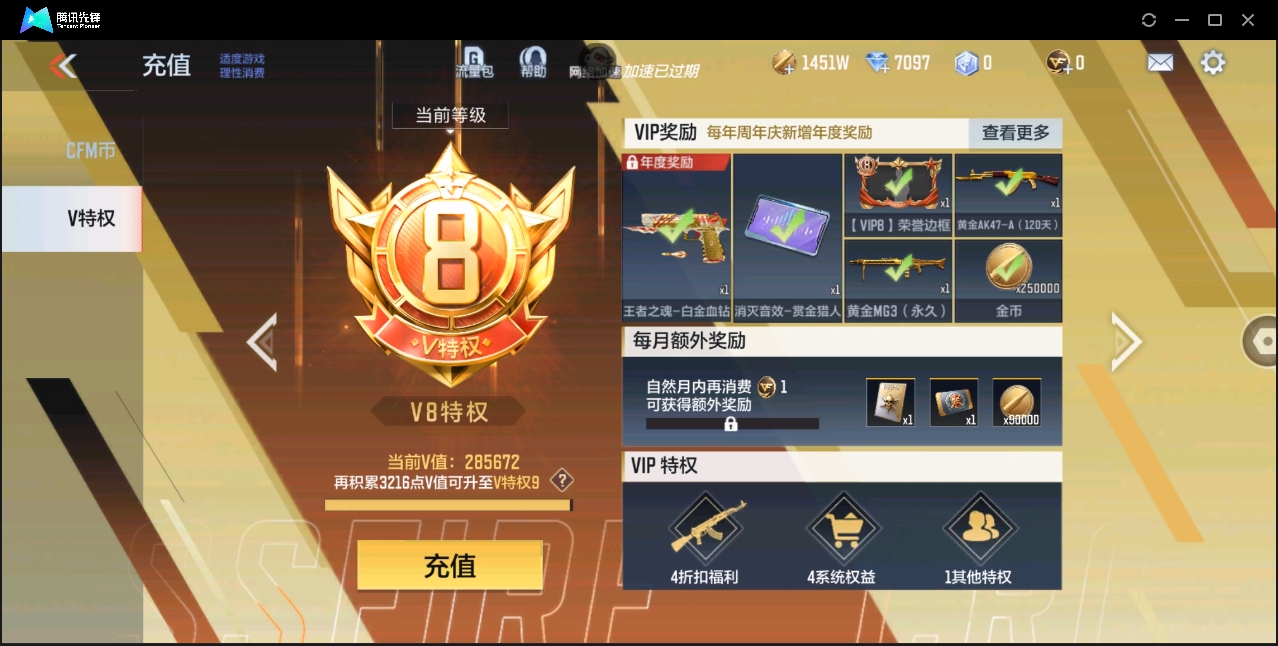 CFMYYH346911枪战王者账号详情图5 CFMYYH346911枪战王者账号详情图5