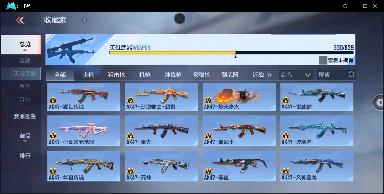 CFMYYH346911枪战王者账号详情图13 CFMYYH346911枪战王者账号详情图13