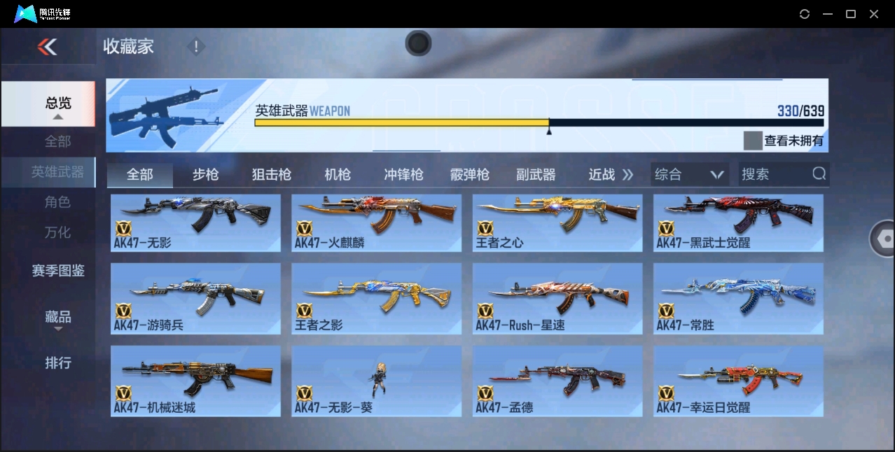 CFMYYH346911枪战王者账号详情图12 CFMYYH346911枪战王者账号详情图12