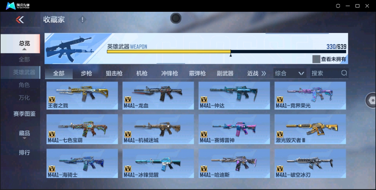 CFMYYH346911枪战王者账号详情图17 CFMYYH346911枪战王者账号详情图17