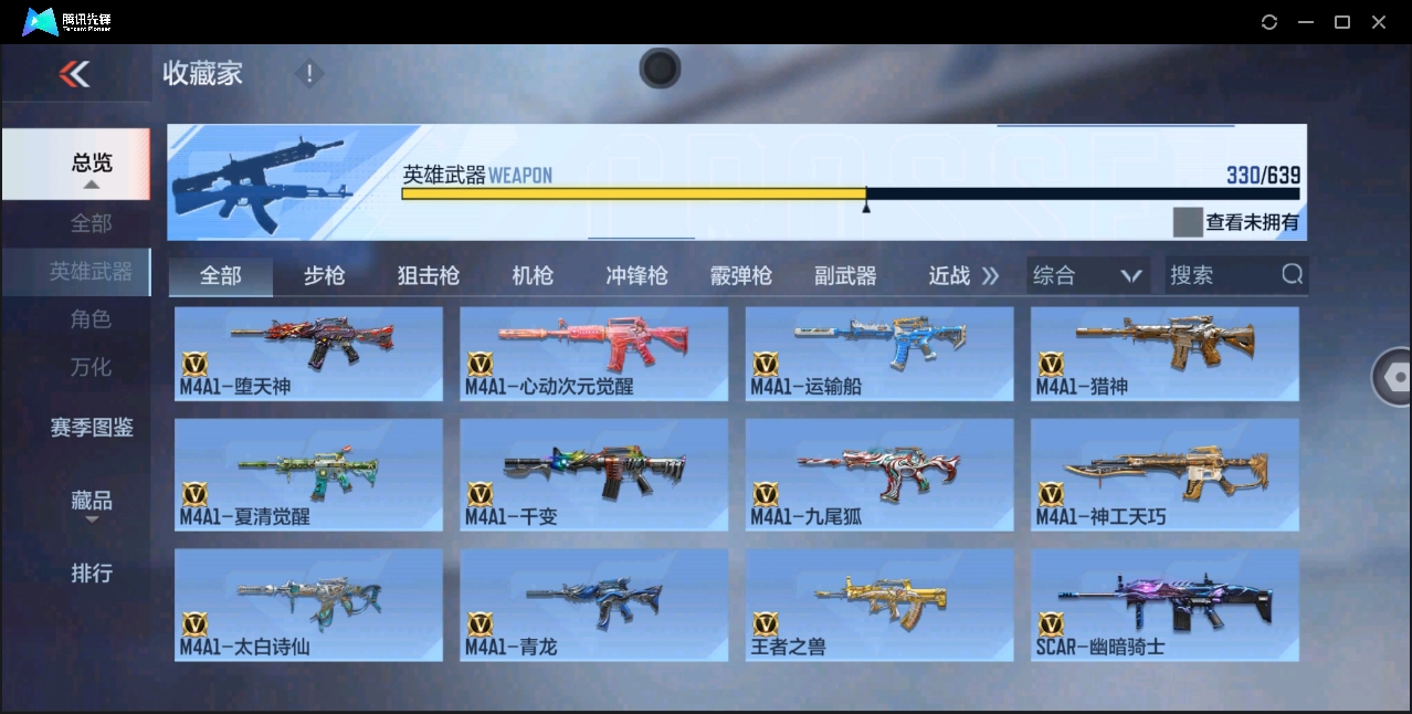 CFMYYH346911枪战王者账号详情图18 CFMYYH346911枪战王者账号详情图18