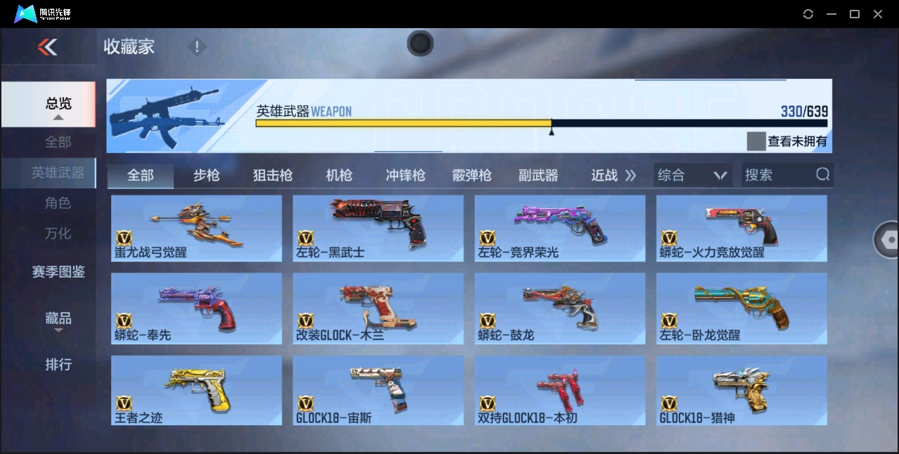 CFMYYH346911枪战王者账号详情图30 CFMYYH346911枪战王者账号详情图30