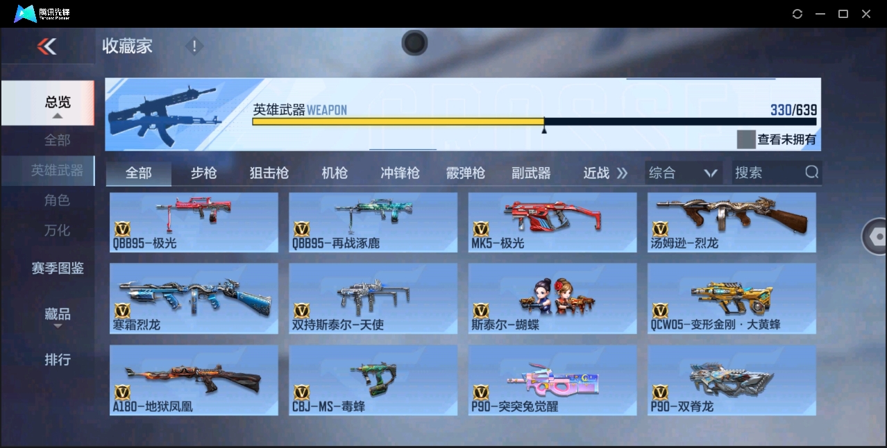 CFMYYH346911枪战王者账号详情图27 CFMYYH346911枪战王者账号详情图27