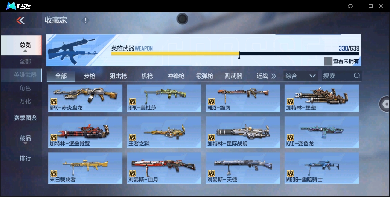 CFMYYH346911枪战王者账号详情图24 CFMYYH346911枪战王者账号详情图24