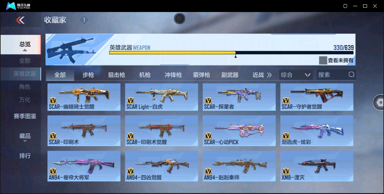 CFMYYH346911枪战王者账号详情图19 CFMYYH346911枪战王者账号详情图19
