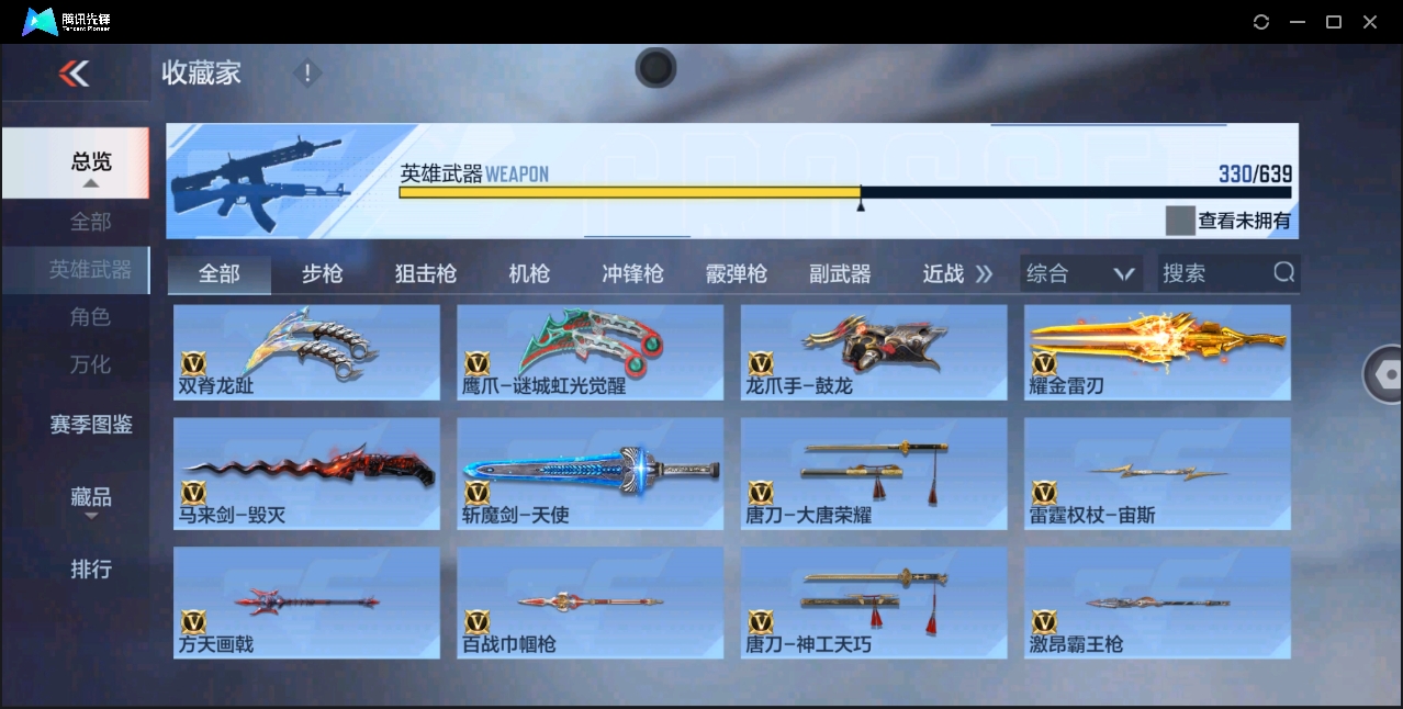 CFMYYH346911枪战王者账号详情图36 CFMYYH346911枪战王者账号详情图36