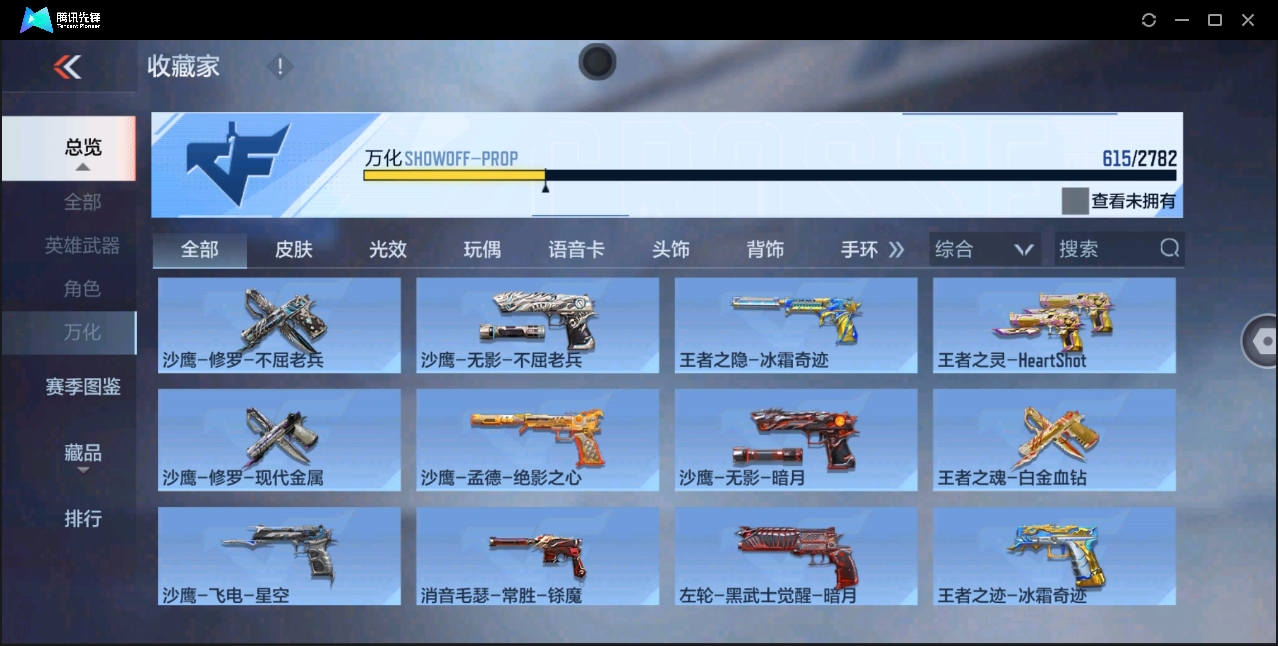 CFMYYH346911枪战王者账号详情图48 CFMYYH346911枪战王者账号详情图48