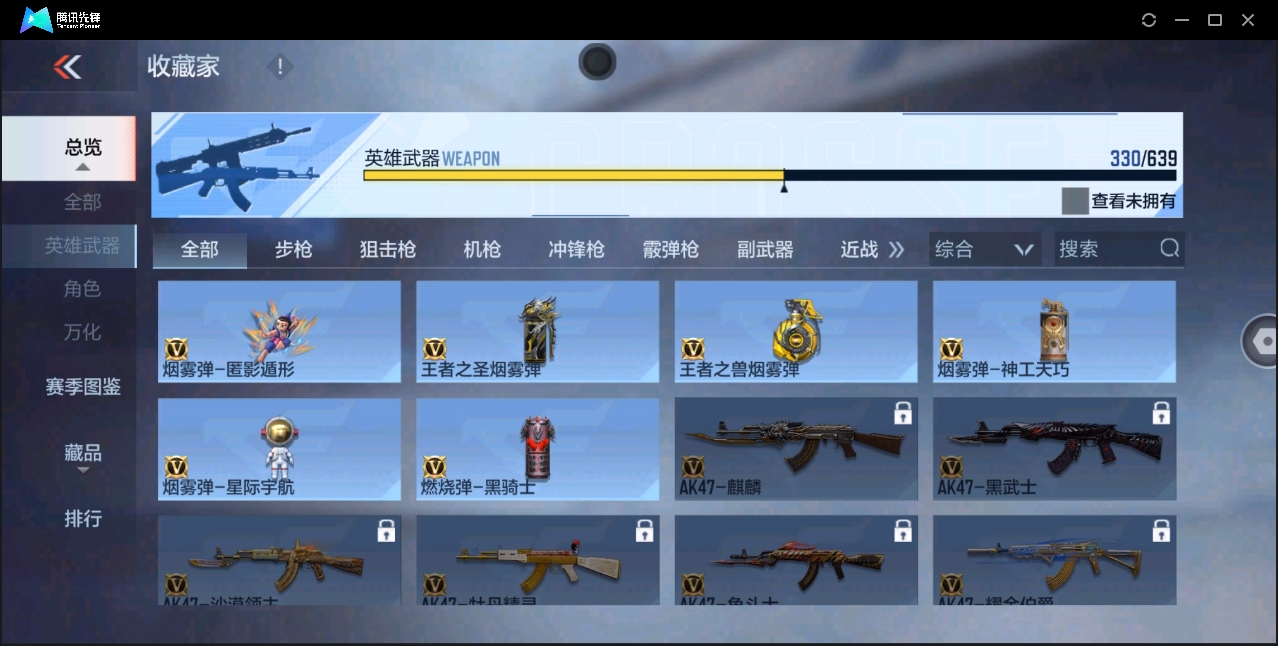 CFMYYH346911枪战王者账号详情图42 CFMYYH346911枪战王者账号详情图42