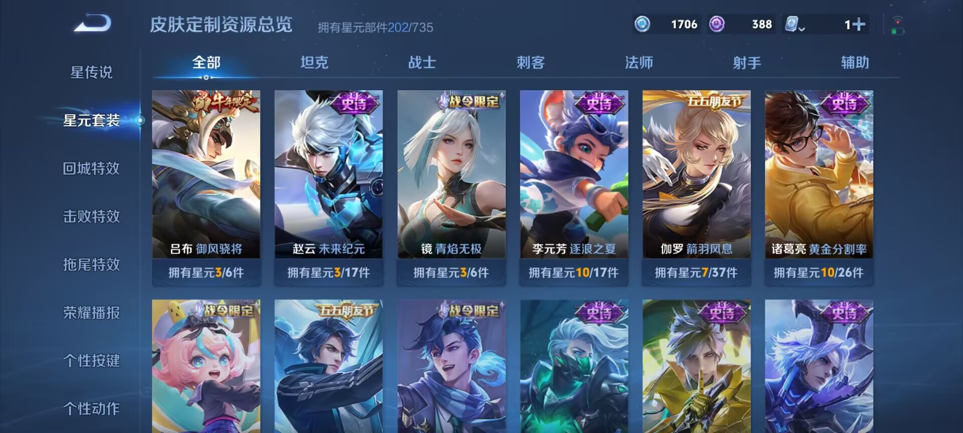 WZDN3222375王者荣耀账号详情图6