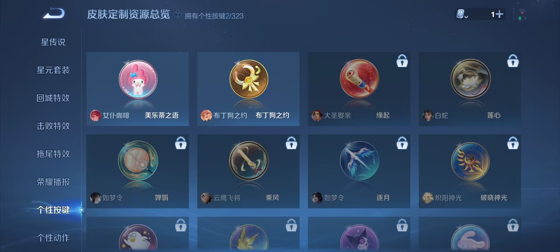 WZDN3222375王者荣耀账号详情图4