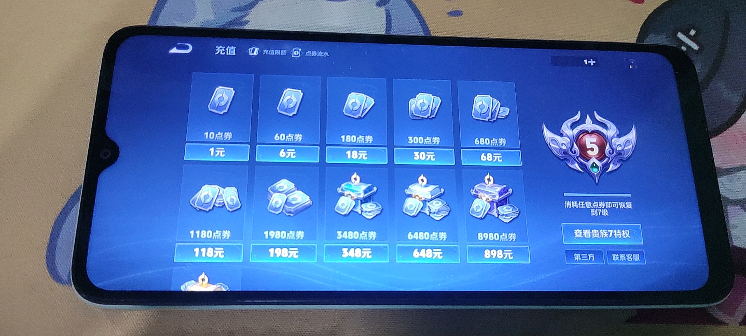 WZDN3222375王者荣耀账号详情图12
