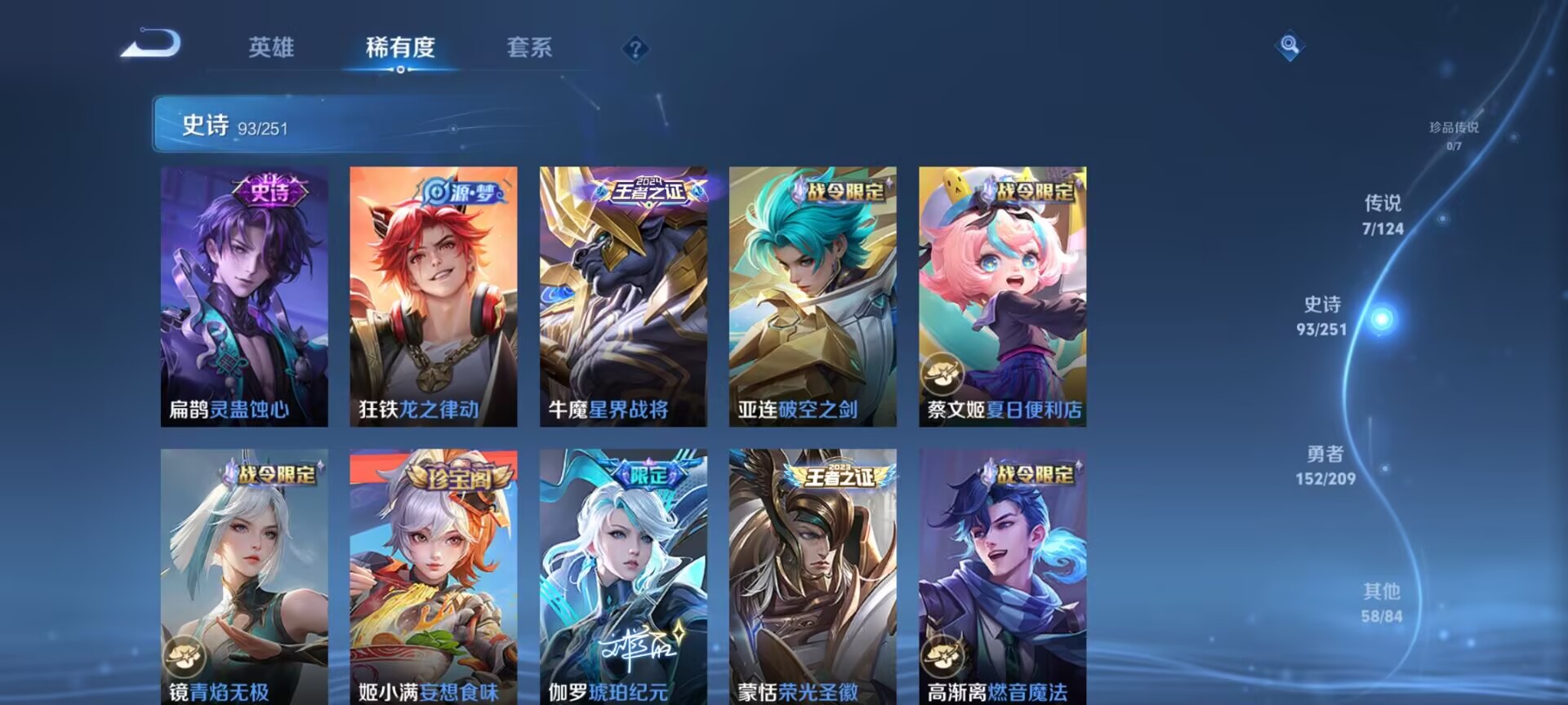 WZDN3222375王者荣耀账号详情图10