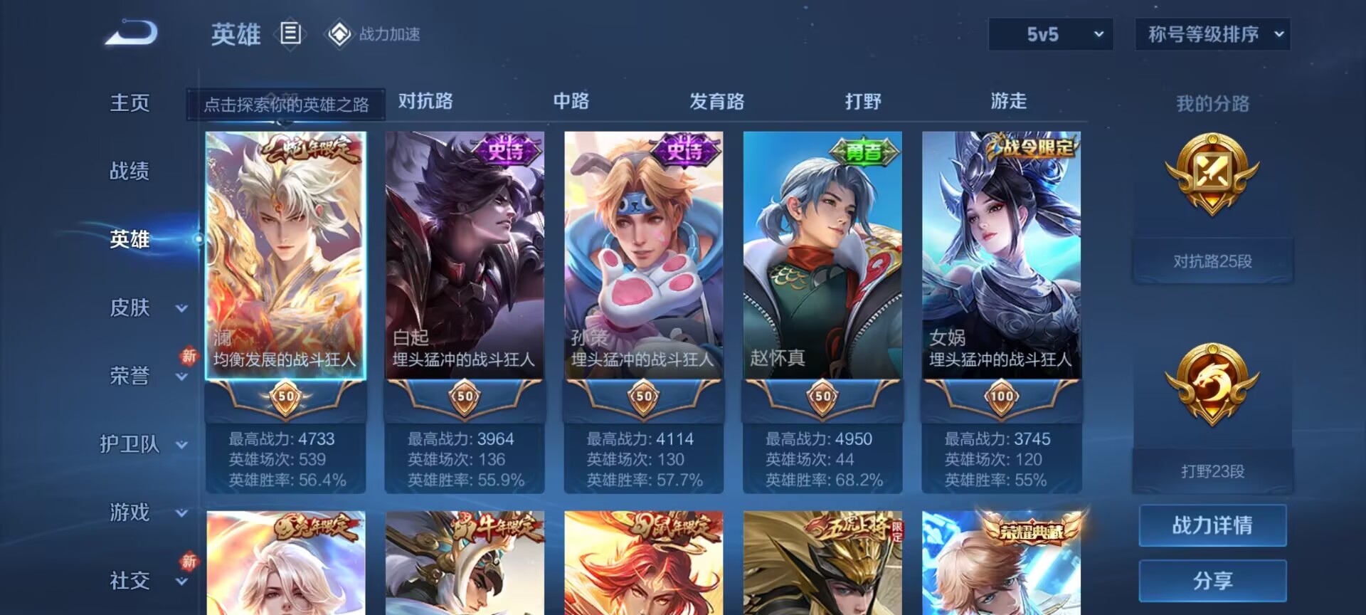WZDN3222375王者荣耀账号详情图9