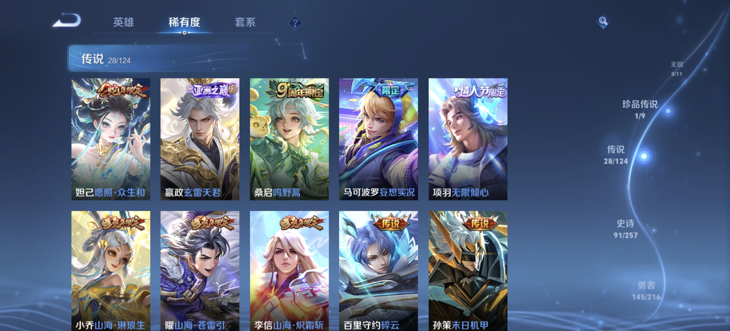 WZDN3222386王者荣耀账号详情图7 WZDN3222386王者荣耀账号详情图7