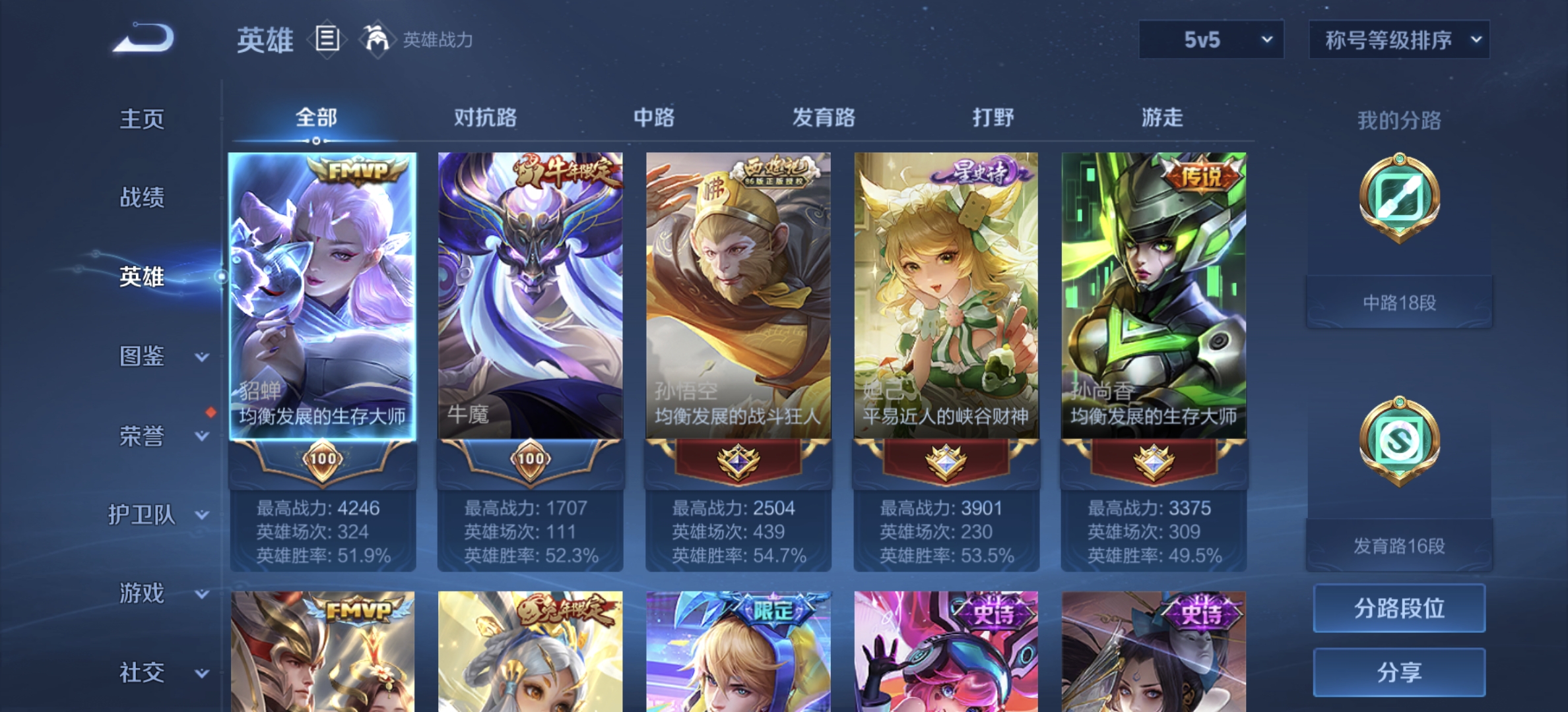 WZDN3222386王者荣耀账号详情图5 WZDN3222386王者荣耀账号详情图5