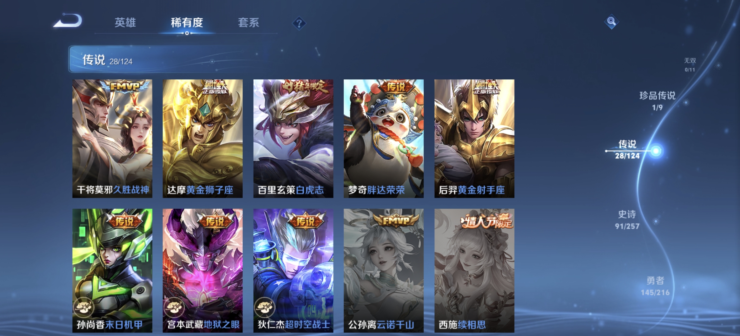 WZDN3222386王者荣耀账号详情图9 WZDN3222386王者荣耀账号详情图9