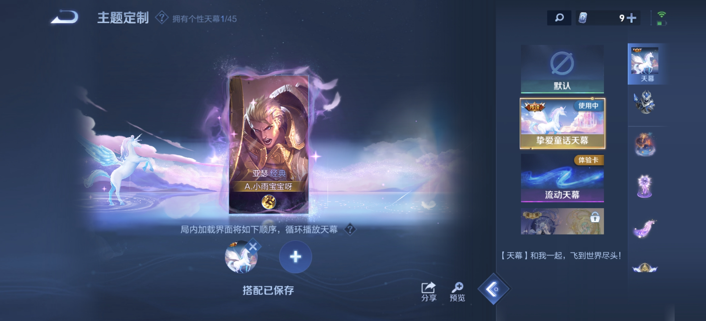 WZDN3222386王者荣耀账号详情图15 WZDN3222386王者荣耀账号详情图15