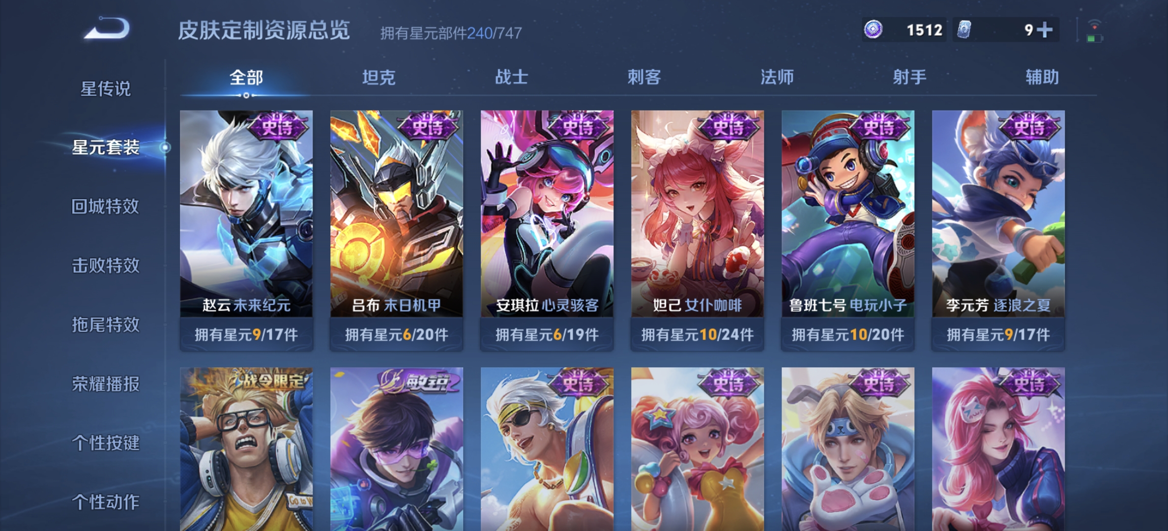 WZDN3222386王者荣耀账号详情图13 WZDN3222386王者荣耀账号详情图13