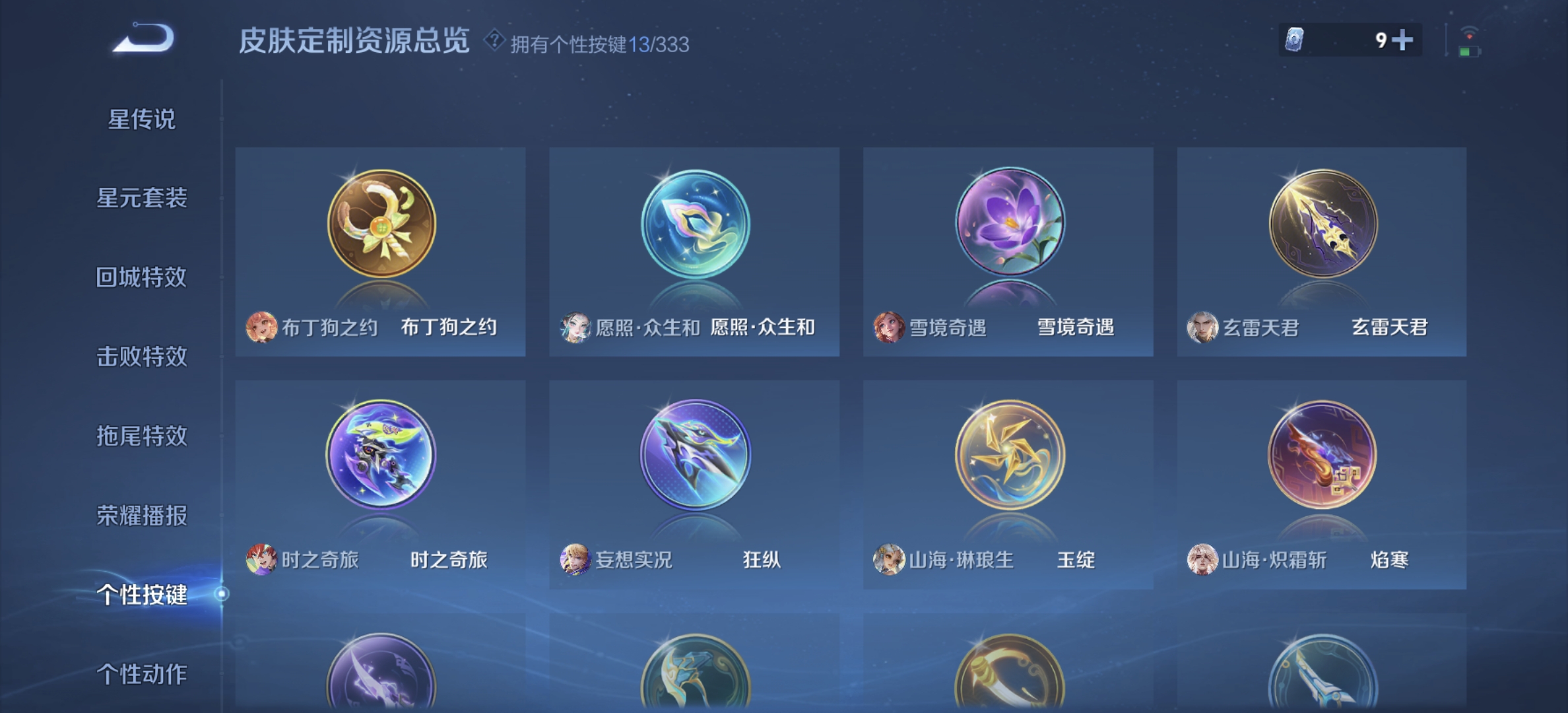 WZDN3222386王者荣耀账号详情图14 WZDN3222386王者荣耀账号详情图14