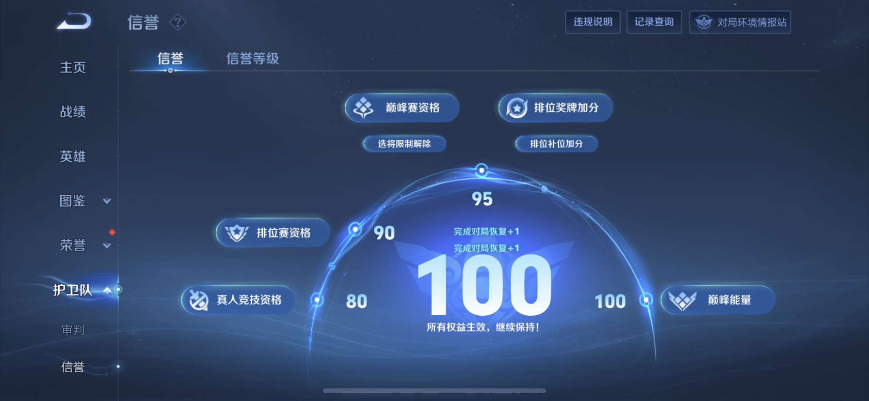 WZDN3222392王者荣耀账号详情图5 WZDN3222392王者荣耀账号详情图5