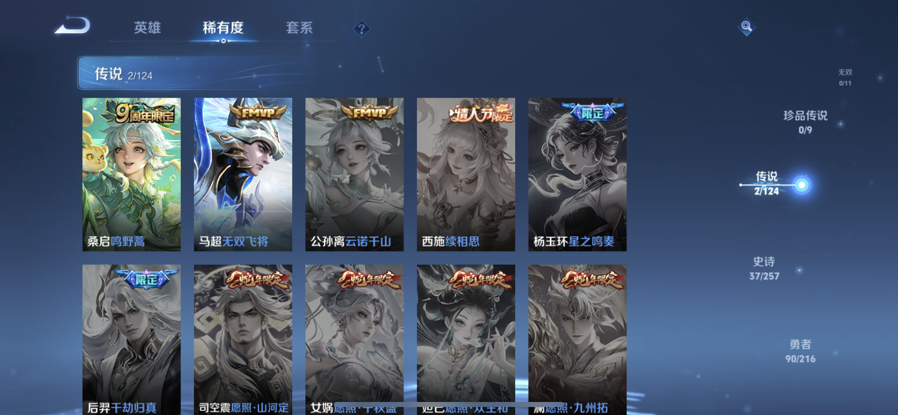 WZDN3222392王者荣耀账号详情图4 WZDN3222392王者荣耀账号详情图4
