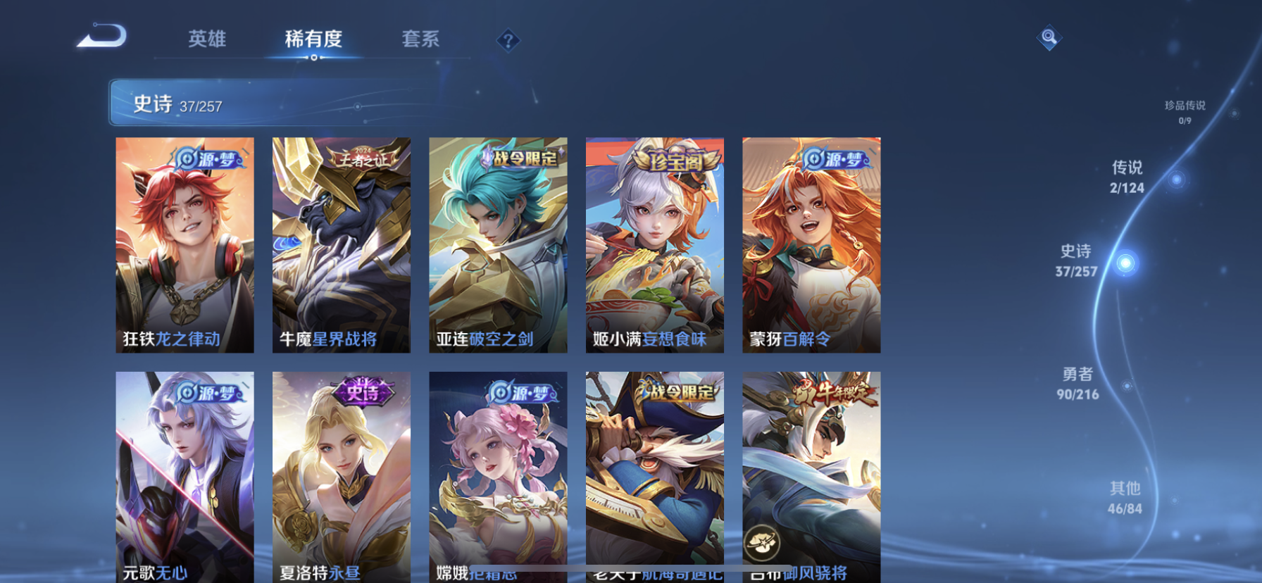 WZDN3222392王者荣耀账号详情图9 WZDN3222392王者荣耀账号详情图9