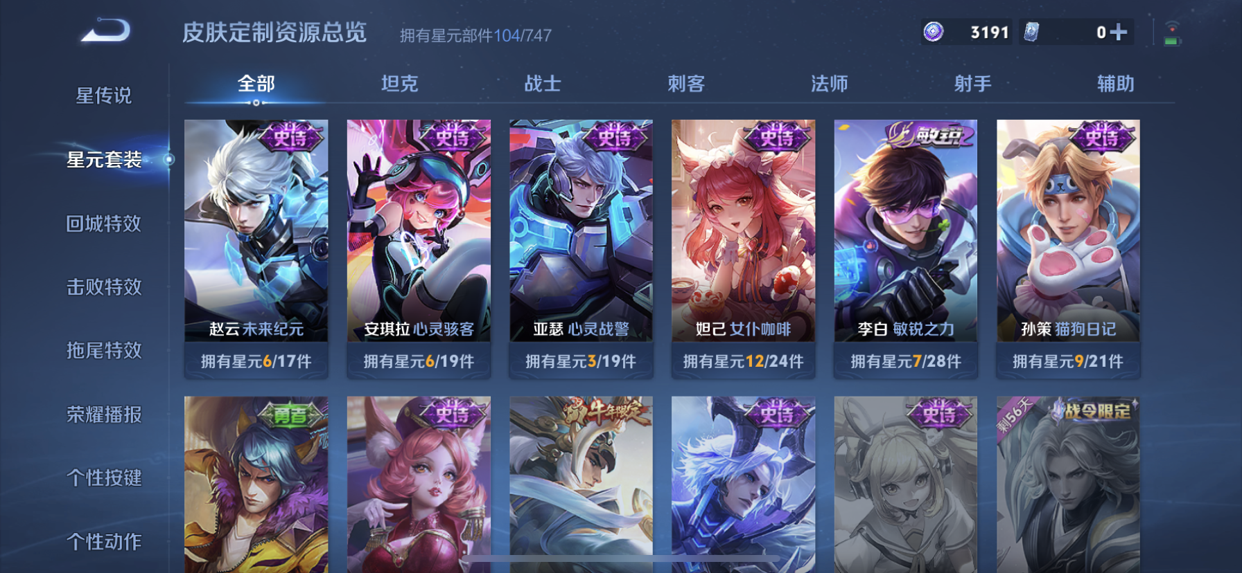 WZDN3222392王者荣耀账号详情图10 WZDN3222392王者荣耀账号详情图10