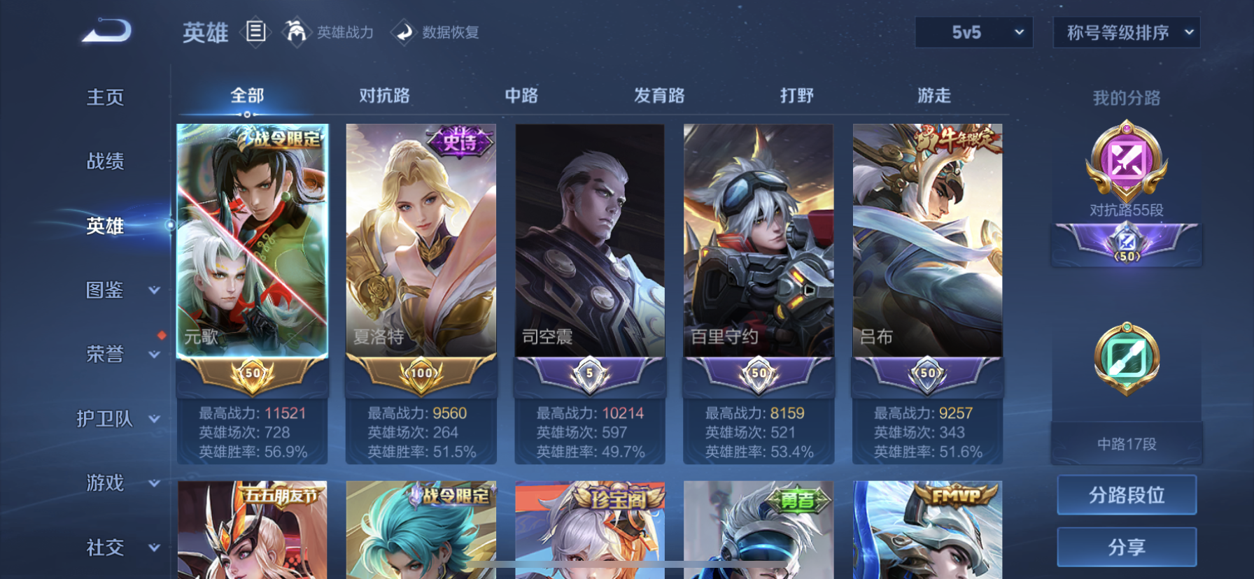 WZDN3222392王者荣耀账号详情图8 WZDN3222392王者荣耀账号详情图8