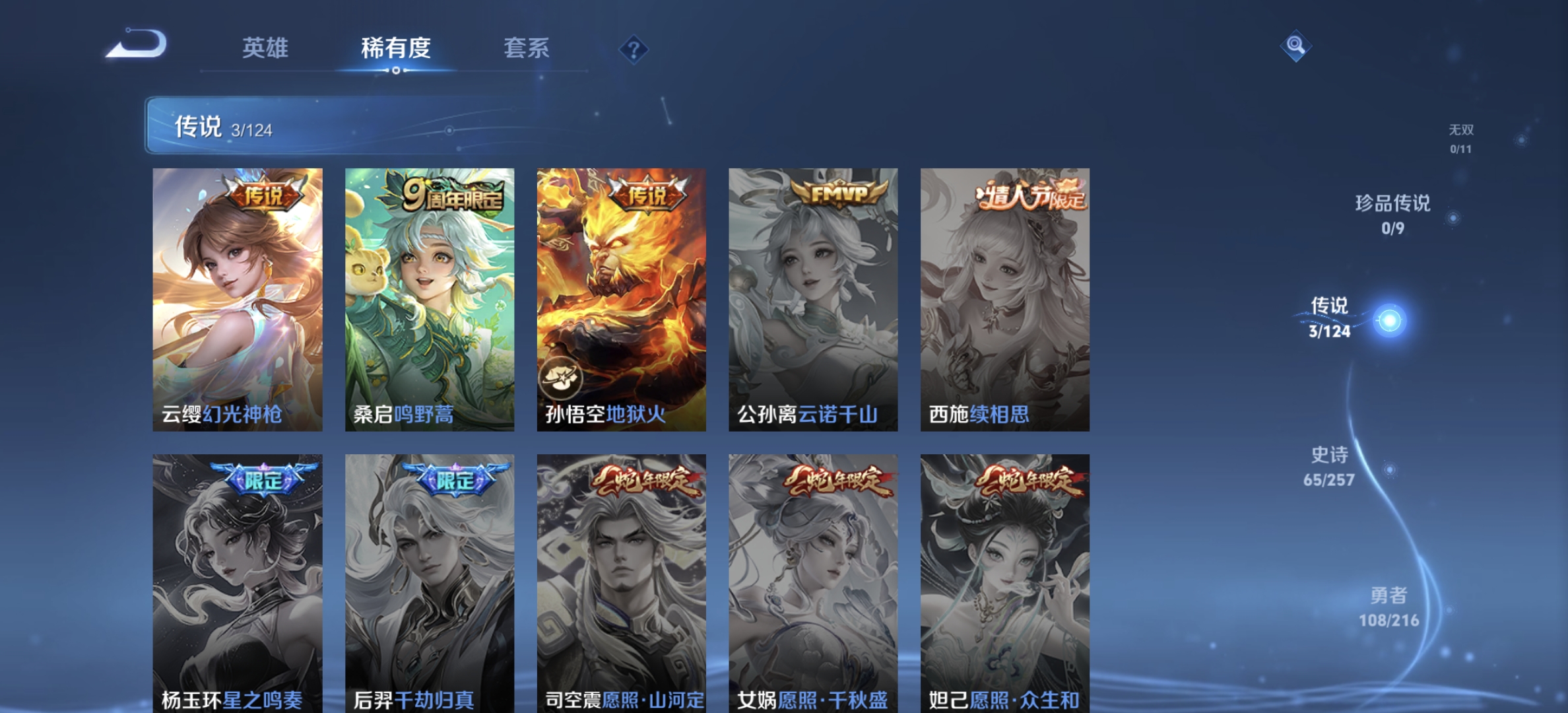 WZDN3222396王者荣耀账号详情图8