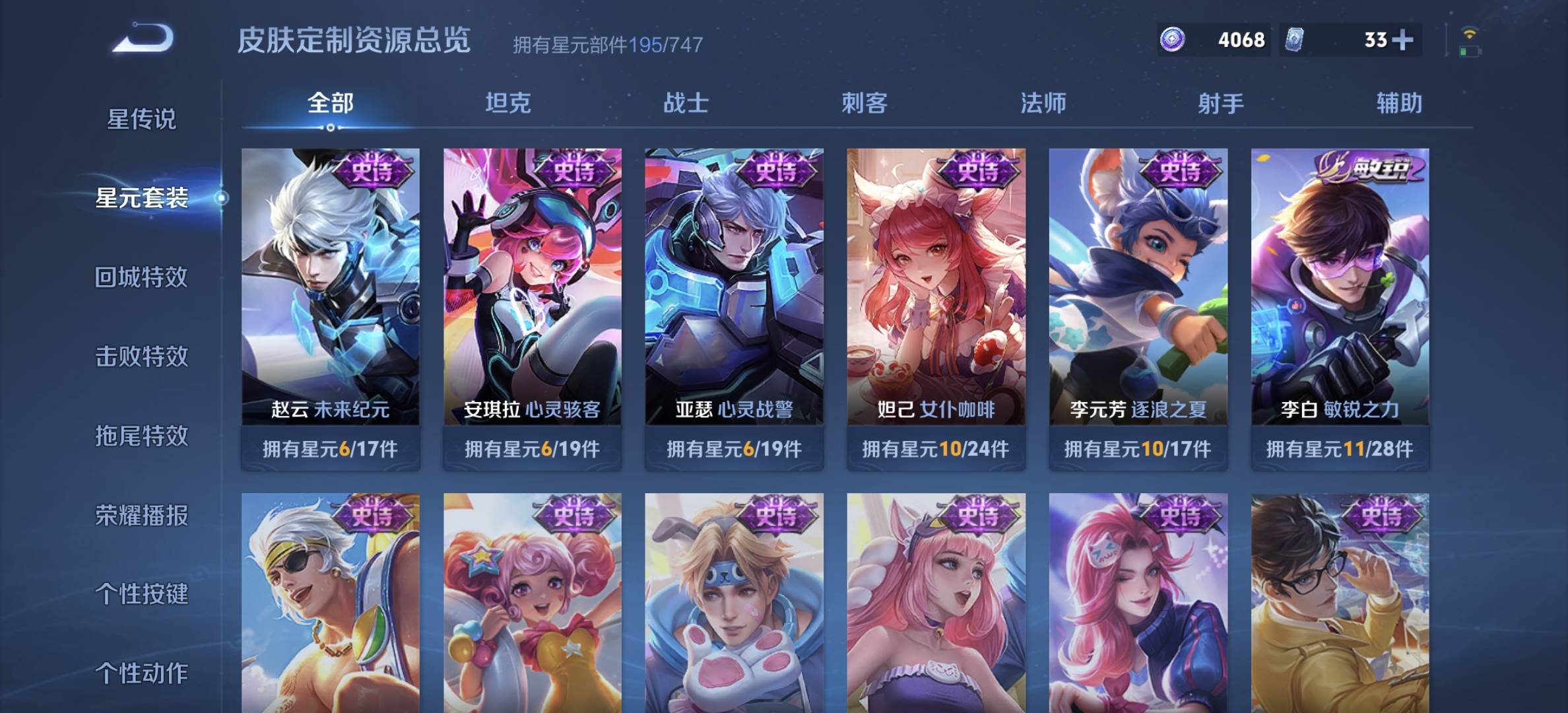WZDN3222396王者荣耀账号详情图11