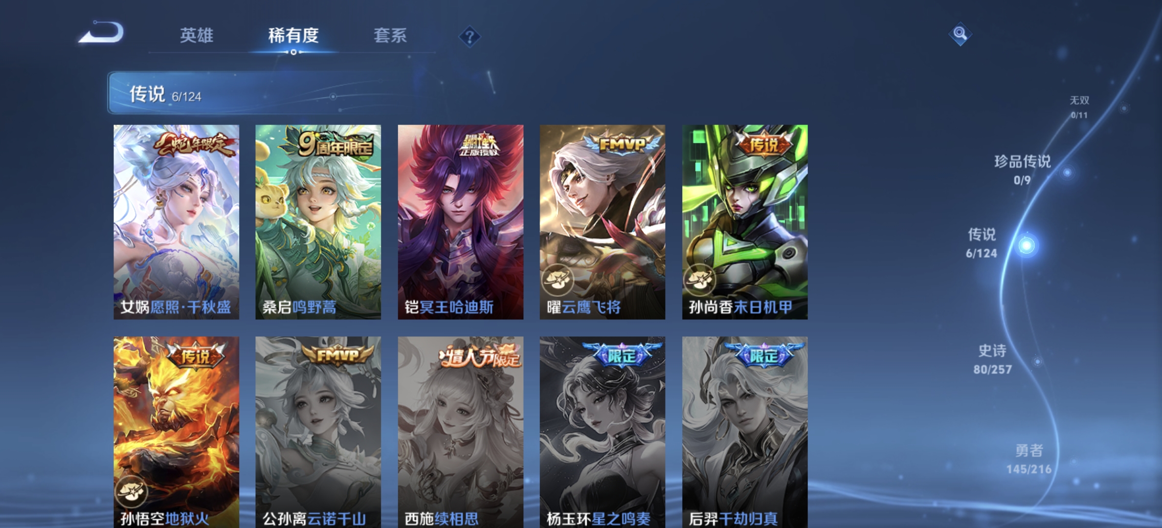 WZDN3222399王者荣耀账号详情图8