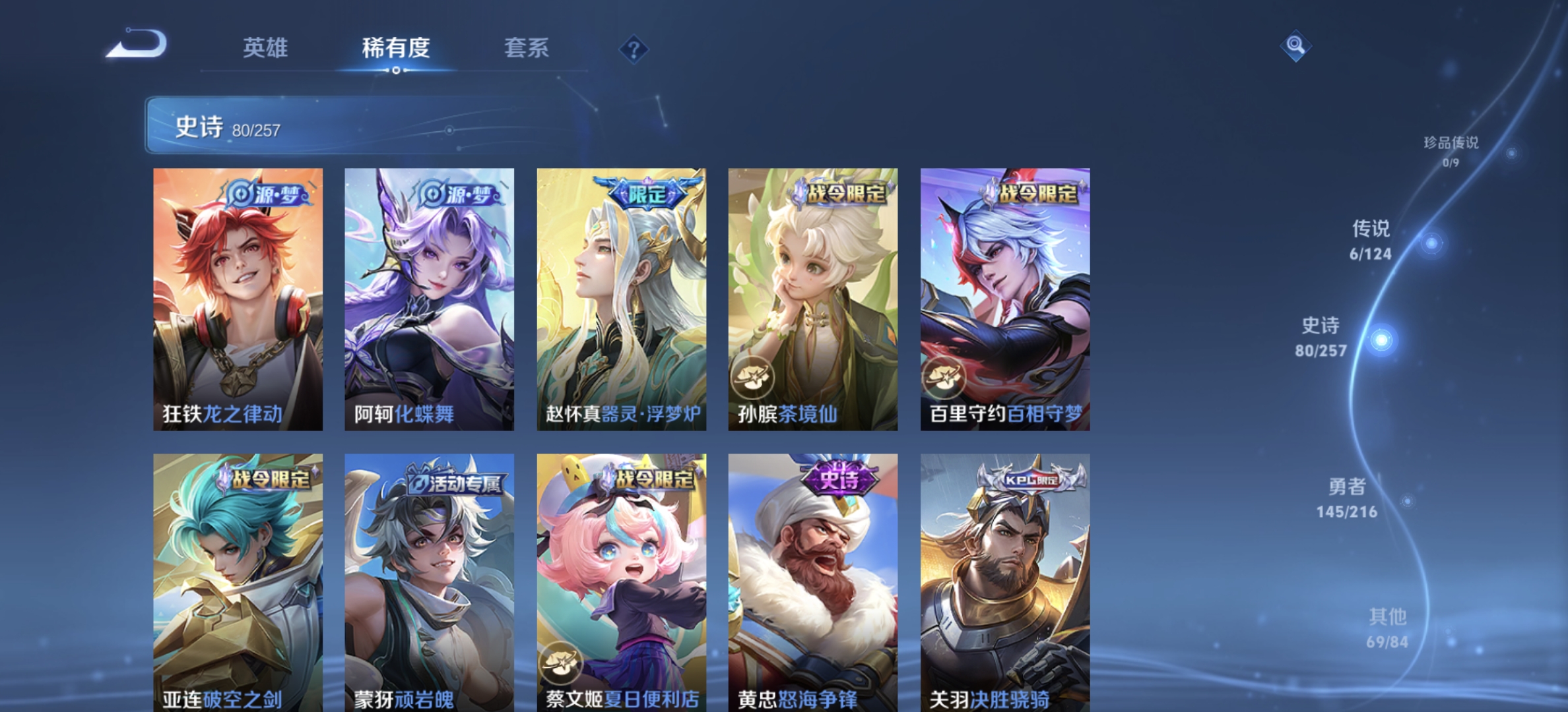 WZDN3222399王者荣耀账号详情图10