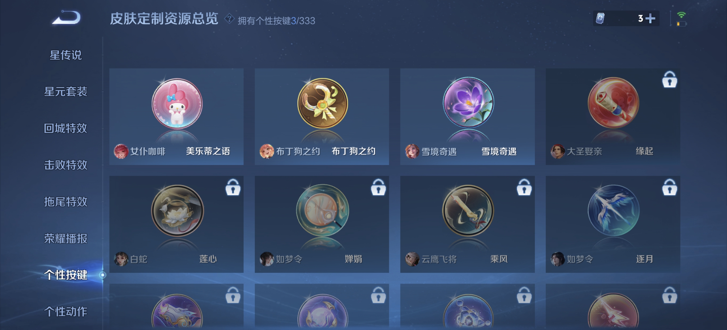 WZDN3222399王者荣耀账号详情图7