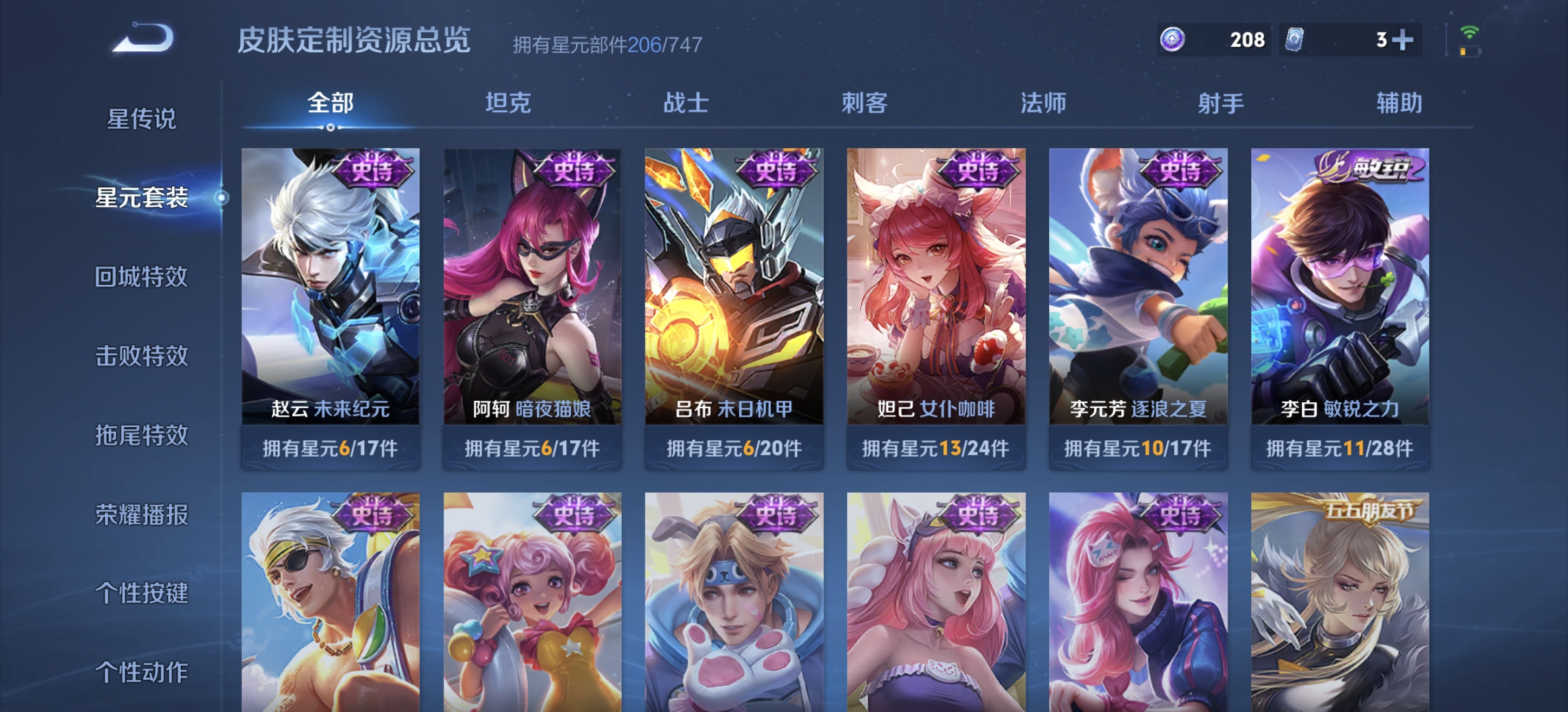 WZDN3222399王者荣耀账号详情图12
