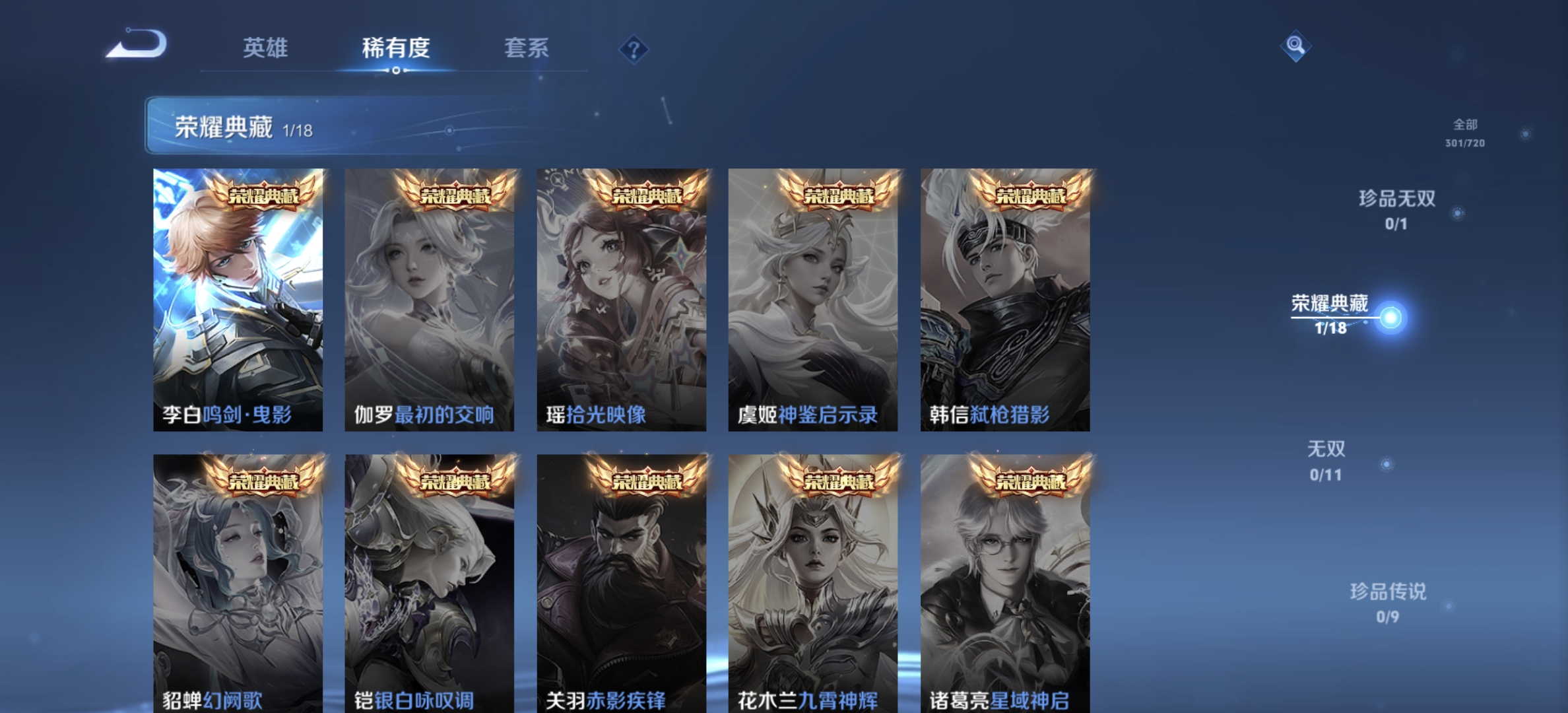WZDN3222399王者荣耀账号详情图3