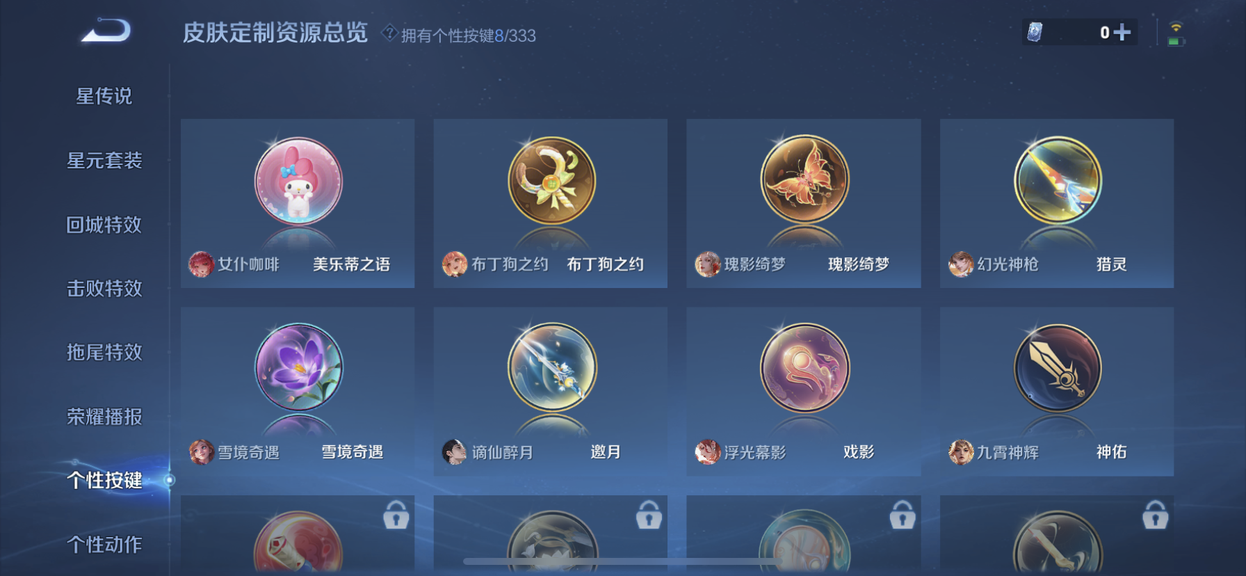 WZDN3222406王者荣耀账号详情图6