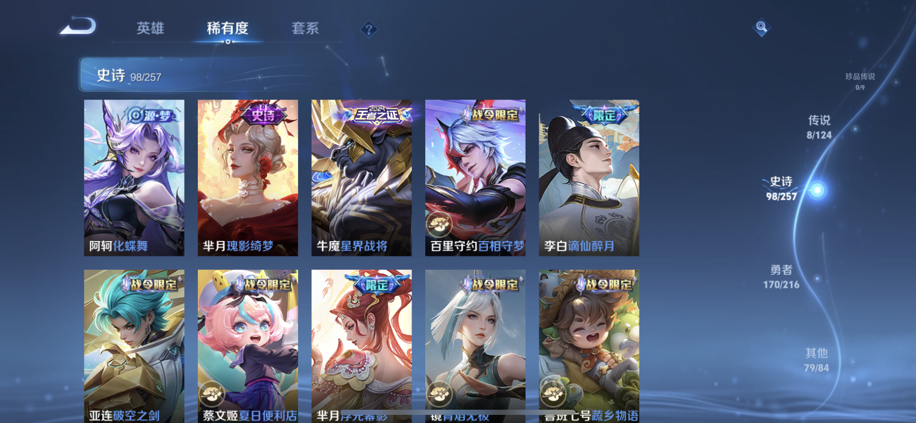 WZDN3222406王者荣耀账号详情图10