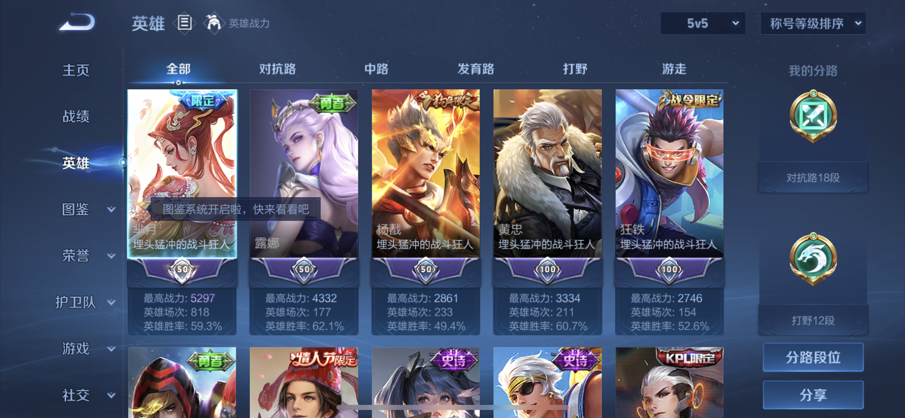 WZDN3222406王者荣耀账号详情图8
