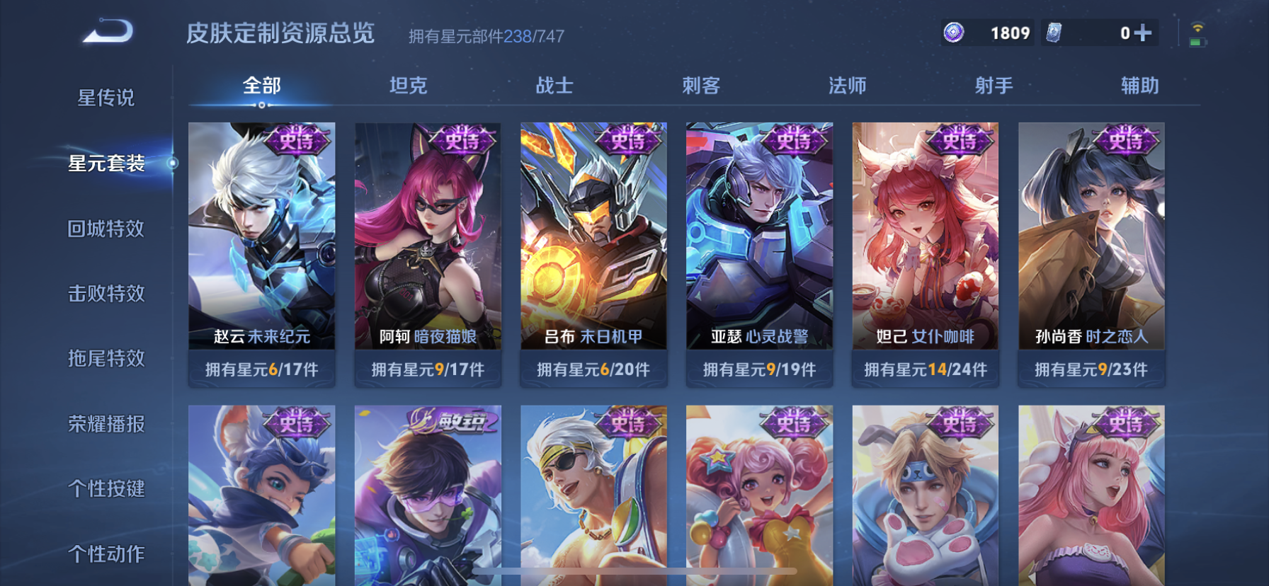 WZDN3222406王者荣耀账号详情图12