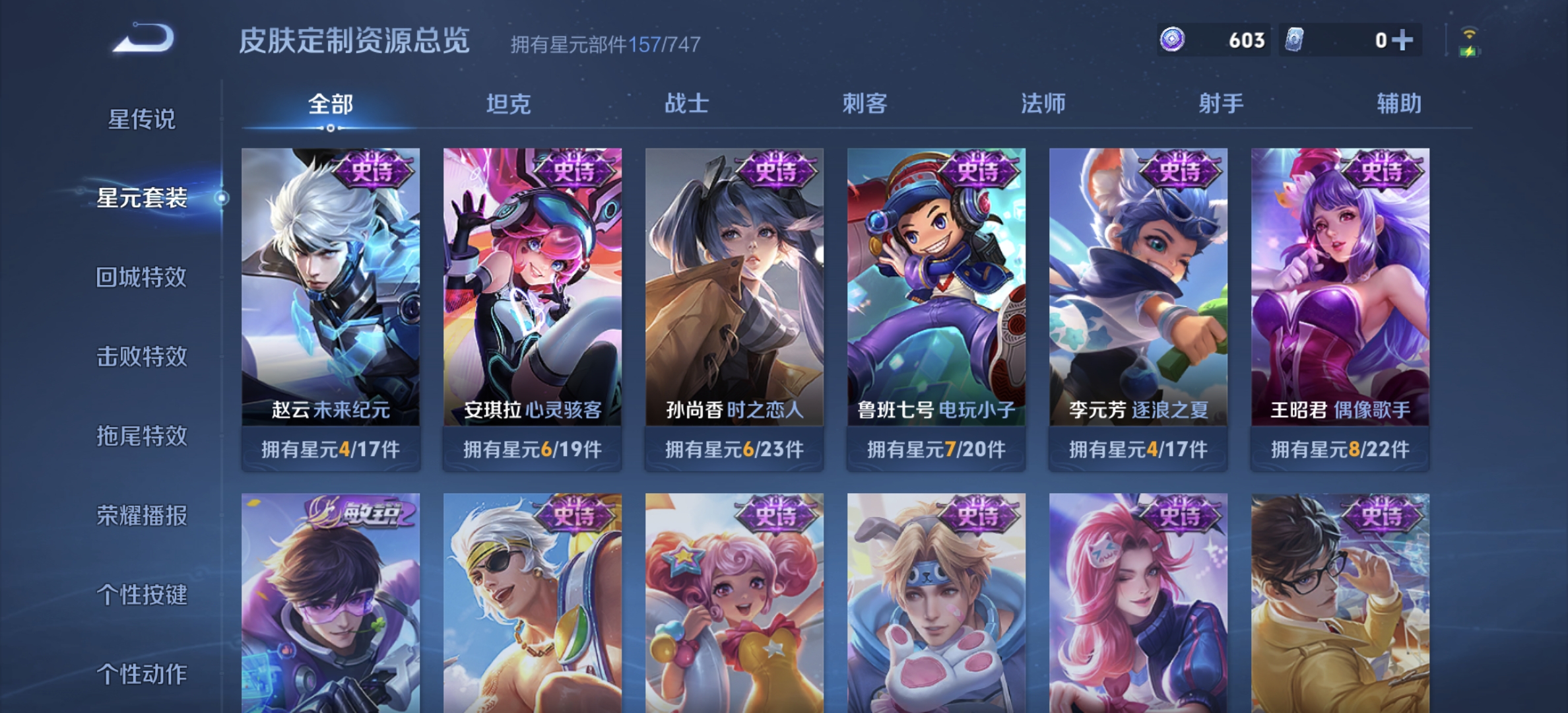 WZDN3222411王者荣耀账号详情图11 WZDN3222411王者荣耀账号详情图11