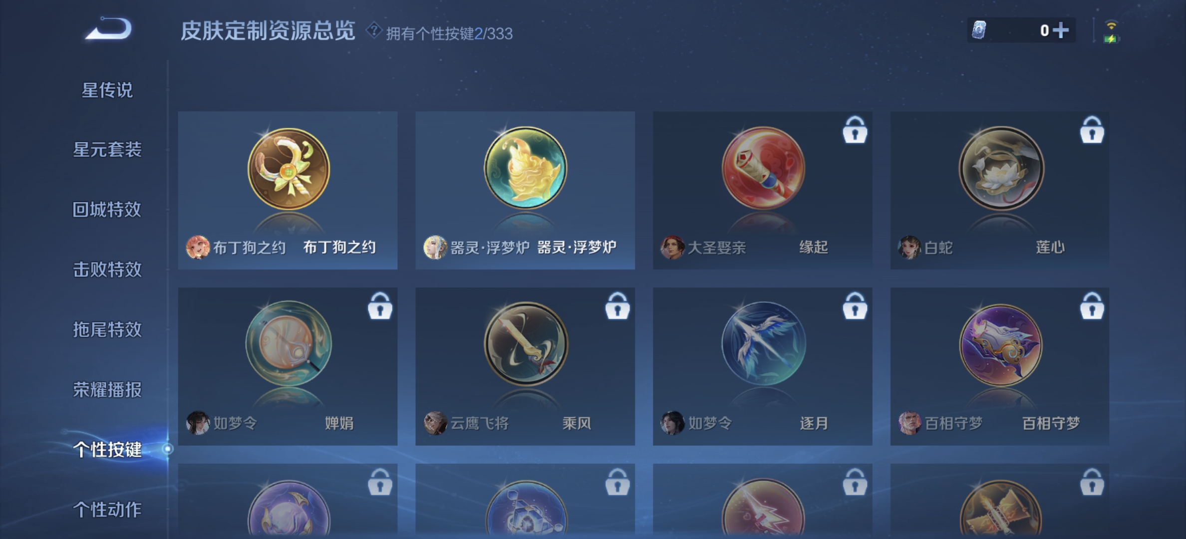 WZDN3222411王者荣耀账号详情图6 WZDN3222411王者荣耀账号详情图6