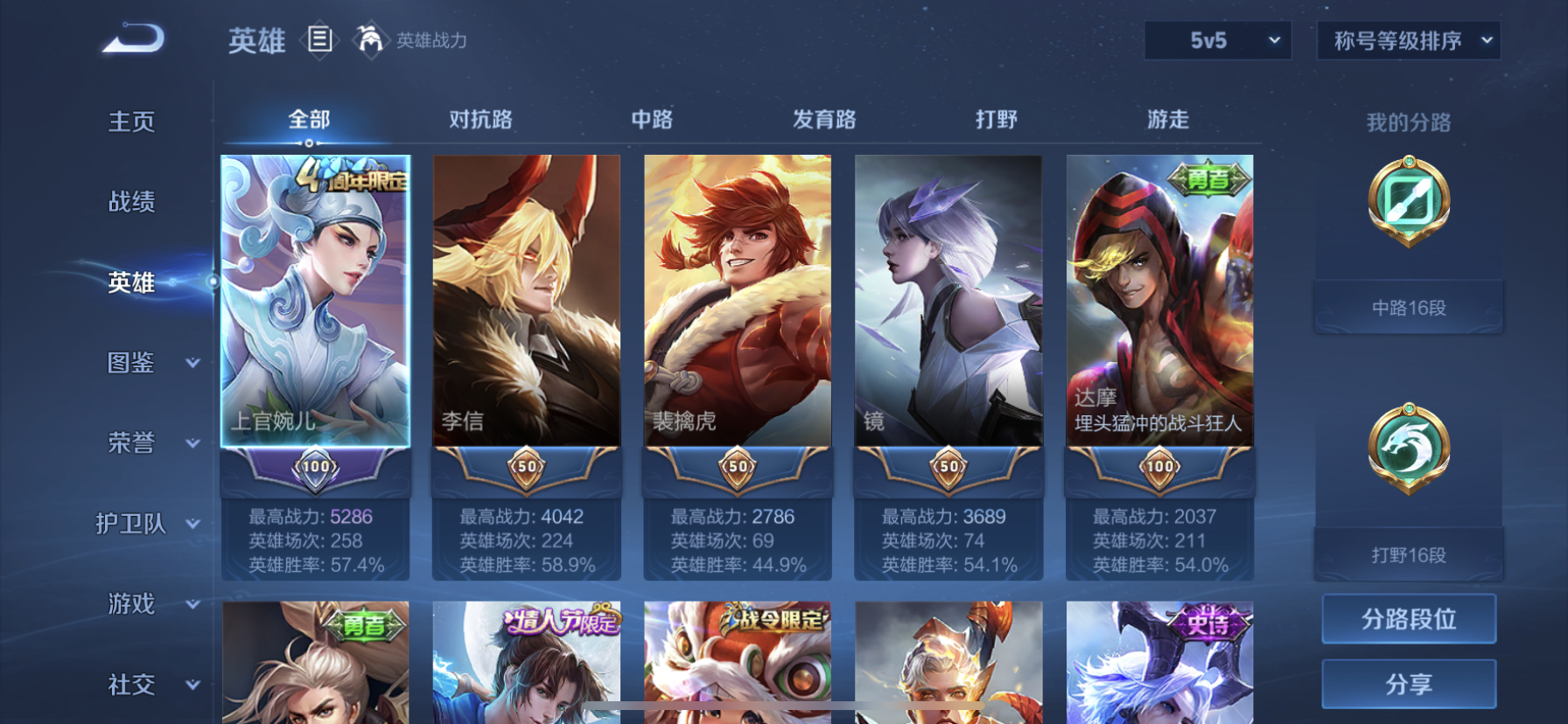 WZDN3222414王者荣耀账号详情图3 WZDN3222414王者荣耀账号详情图3