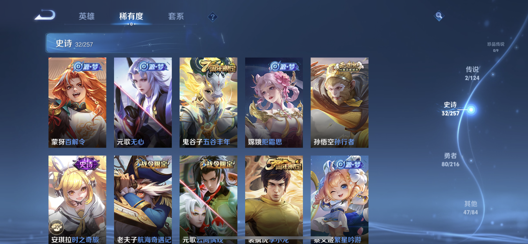 WZDN3222414王者荣耀账号详情图9 WZDN3222414王者荣耀账号详情图9