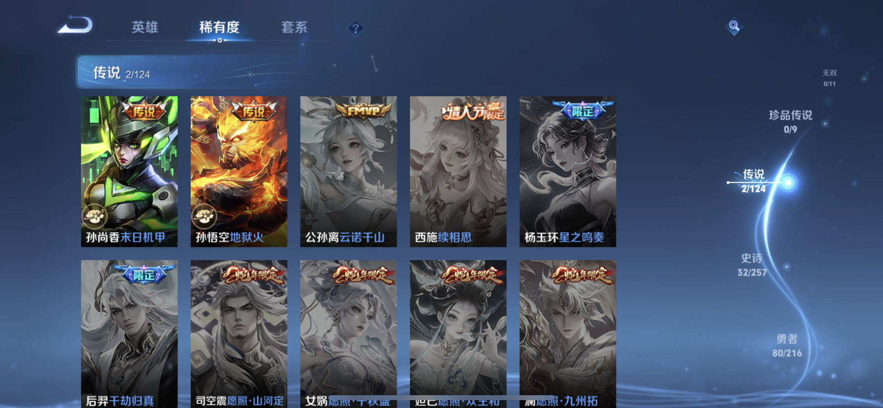 WZDN3222414王者荣耀账号详情图4 WZDN3222414王者荣耀账号详情图4