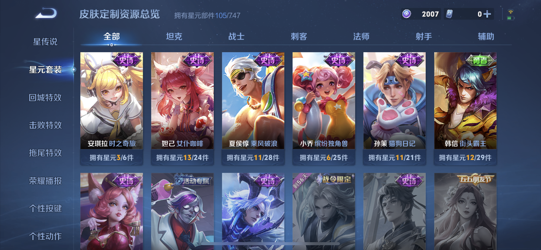 WZDN3222414王者荣耀账号详情图10 WZDN3222414王者荣耀账号详情图10