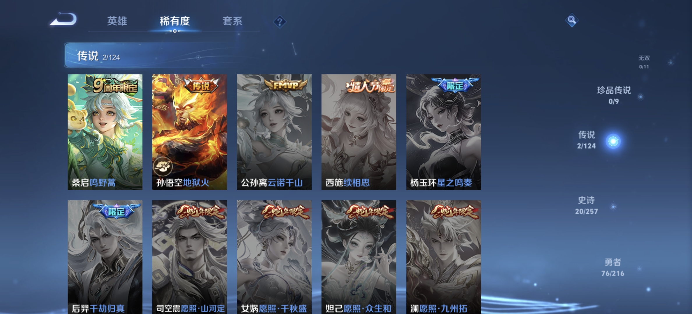 WZDN3222419王者荣耀账号详情图6 WZDN3222419王者荣耀账号详情图6