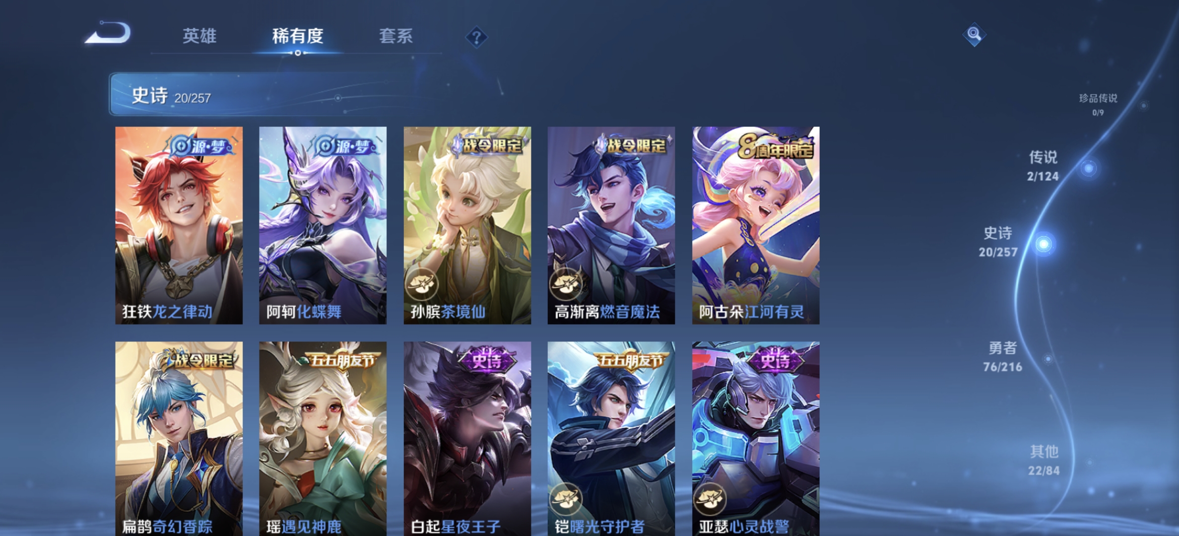 WZDN3222419王者荣耀账号详情图7 WZDN3222419王者荣耀账号详情图7
