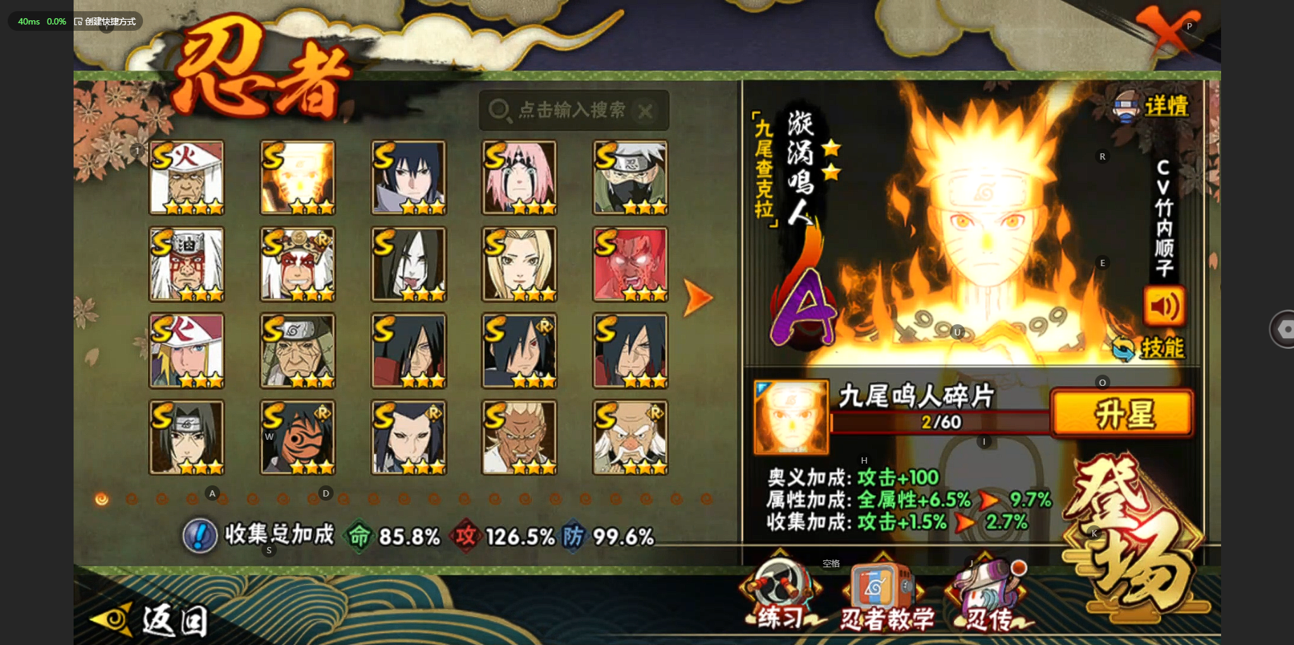 火影忍者账号安卓微信[10376909]22S！实名: 可修改 贵族等级: V10 S忍数: 22 A忍数: 30 战力值(万): 1230 S级忍者: 宇智波斑「秽土转生」,宇智波斑 「木叶创立」,猿飞日斩「秽土转生」
